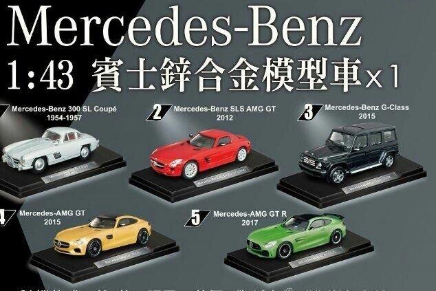 飛行屋(全新品)7-11 Benz 賓士鋅合金模型車/比例:1/43/零售:Benz SLS