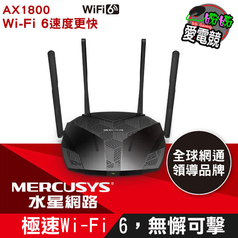高C/P值 Mercusys水星網路 MR70X AX1800 Gigabit 雙頻 WiFi 6 無線網路路由器