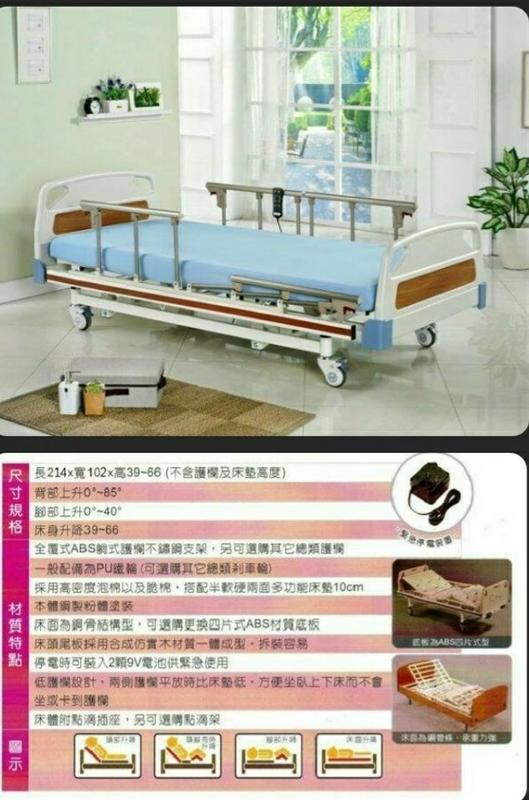 （代售） B-630 日式醫療級 附桌板 三馬達（四片塑鋼底板）（送床包）  ABS