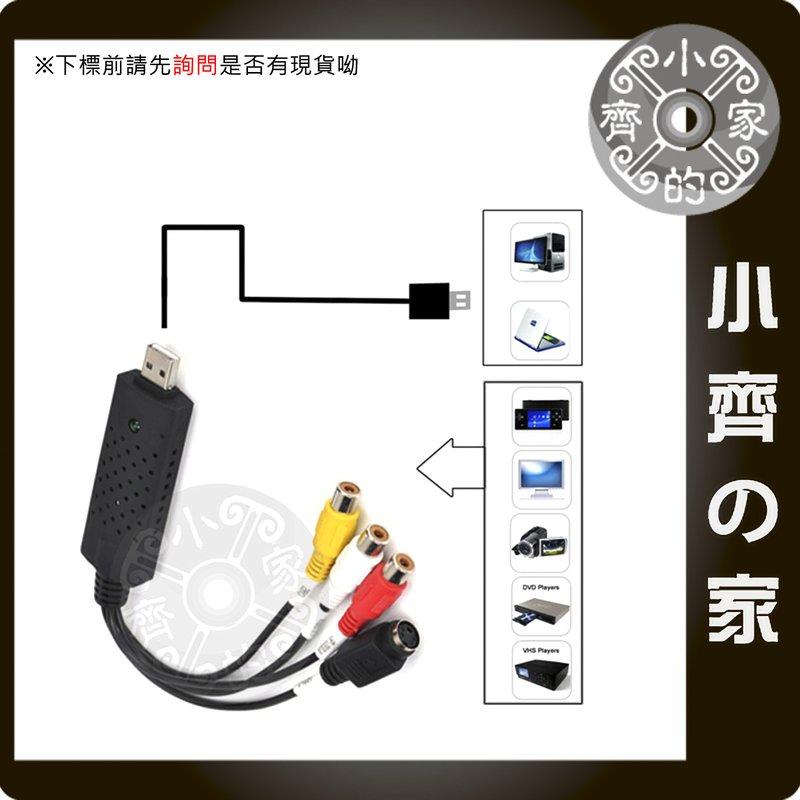 USB2.0 採集卡 監控卡 筆記本 電視 轉接卡 AV 端子轉接卡 小齊的家