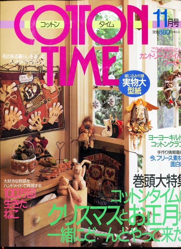 紅蘿蔔工作坊/拼布~COTTON TIME No.15 (附實物大紙型)(日文書)0D