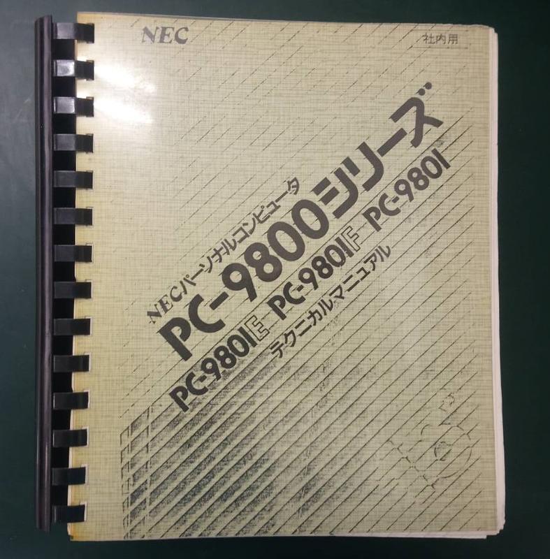 PC-9800 Technical Manual