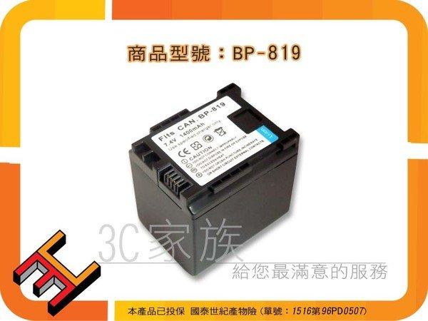 3C家族CANON 攝影機 HF-10 HF10 HF-100 HF100 MG435 BP-809 BP-819電池