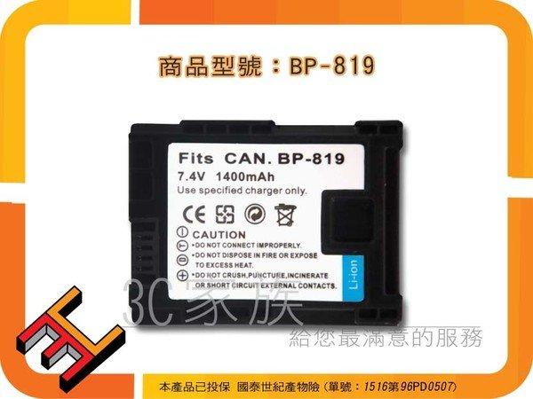 3C家族CANON BP809 BP819 HF-10 HF10 HF-100 HF100 MG435 BP-809 BP-819電池