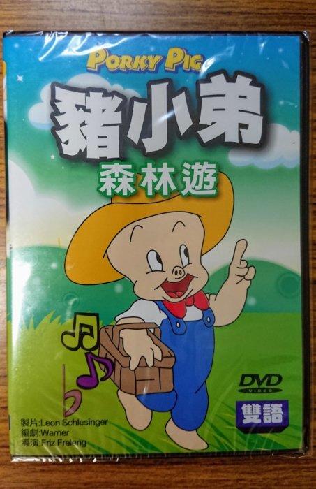 迪士尼雙語經典卡通 – 豬小弟 Porky Pig 森林遊 DVD - 全新正版