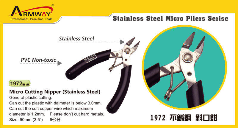 Armway 1972 不銹鋼 斜口鉗 100%堅持台灣製造  請愛用國貨