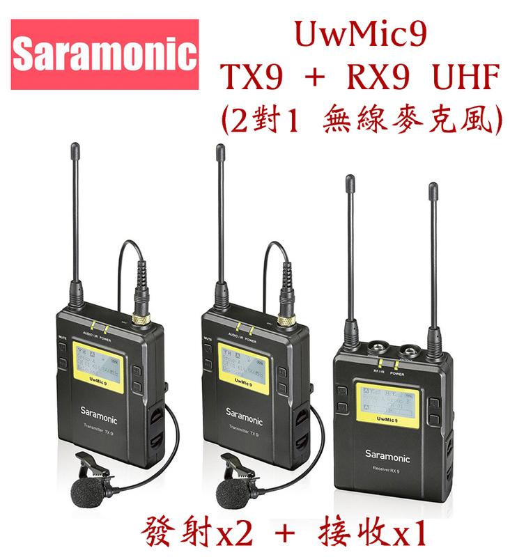 【eYe攝影】送氣密箱 公司貨 Saramonic UwMic9 2對1 無線麥克風 TX9 +RX9 廣播級 MIC