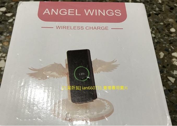 [九尾妖狐] 天使之翼 Angel Wings 行動電源  無線充電盤 無線充電器 手機週邊