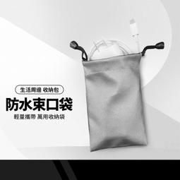 防水束口袋 3.5吋/5吋 行動電源/充電線/耳機收納包 耐...