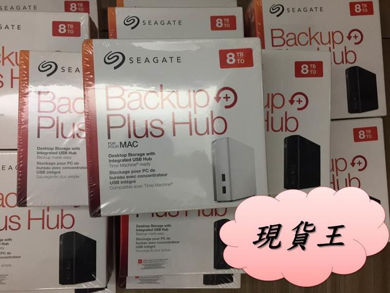 【現貨王】希捷Seagate Backup Plus Hub可統編 外接硬碟8TB 10TB 4TB 另Mac版