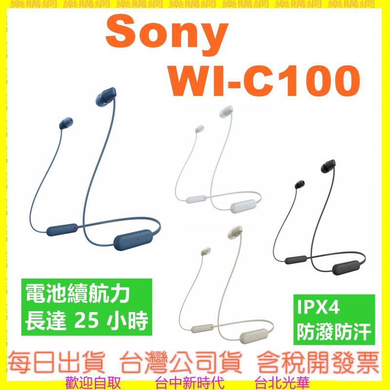 現貨-台灣公司貨 SONY WI-C100 無線入耳式耳機 藍牙耳機 C100 另有售FLEX