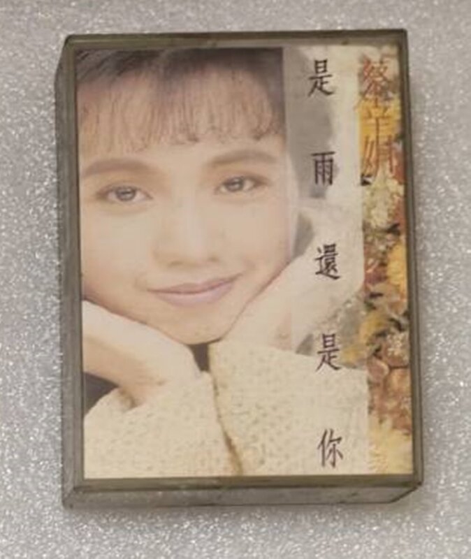 【音樂年華】 錄音帶蔡幸娟 是雨還是你 飛碟唱片