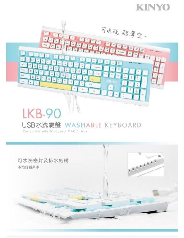 USB防水鍵盤103鍵