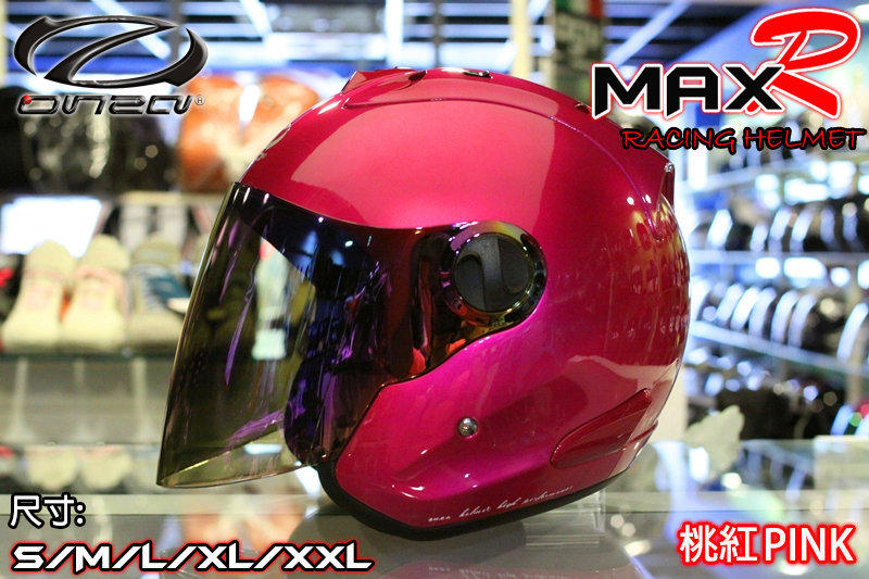 [安信騎士] 新款ONZA MAXR MAX-R 半罩式 安全帽 桃紅
