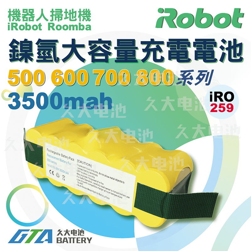 ✚久大電池❚ iRobot 掃地機器人 Roomba 5900 330 340 350 大容量電池 3500mah