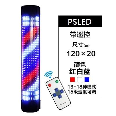 LED 信號燈 理容燈 美容燈 轉燈 120CM 4尺