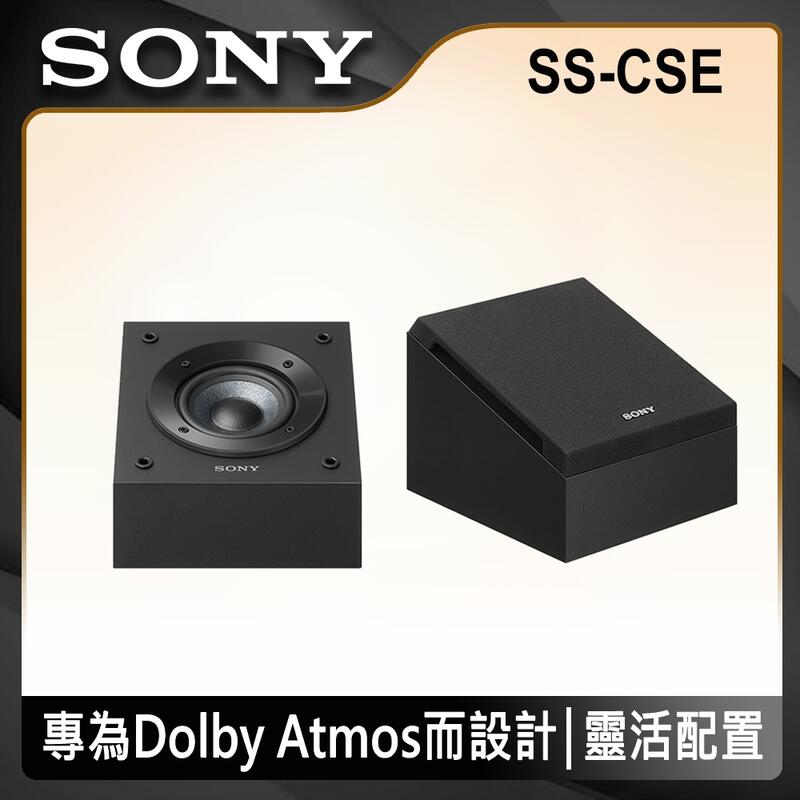 SONY SS-CSE イネーブルドスピーカー - オーディオ機器