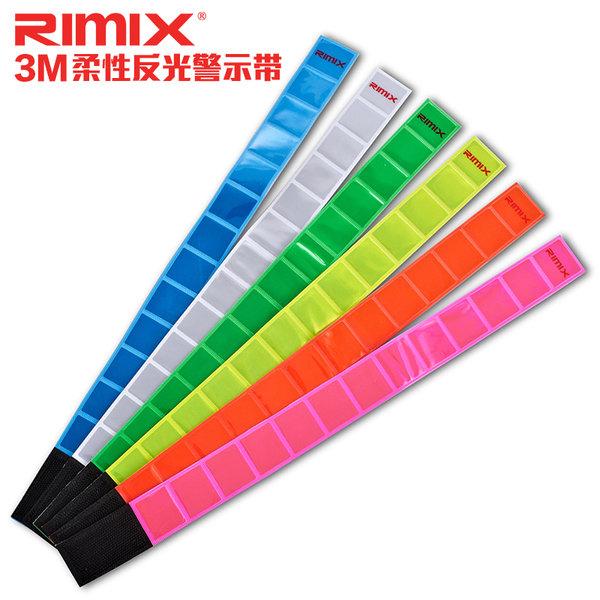 【小明精選】RIMIX 3M 魔術貼扣 七色 反光植绒帶 跑步 夜跑 長度可剪