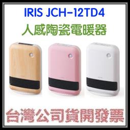 jch-12td3 - 人氣推薦- 2024年2月| 露天市集