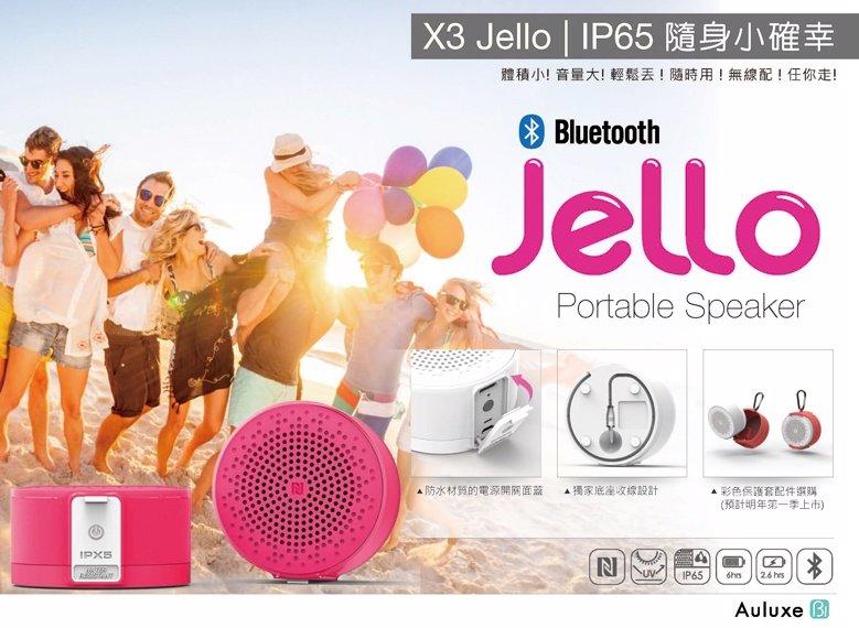 【野豬】全新 JS 淇譽科技 AULUXE Bi X3 防水 NFC 無線藍芽 藍牙 音箱 音響 喇叭 免運 中市可自取
