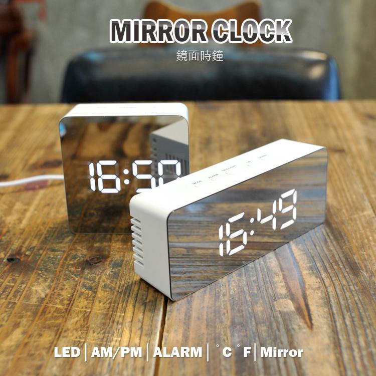 【特價中】鏡面時鐘 鬧鐘 LED鏡子鐘 多功能鏡面鬧鐘 數字鬧鐘 電子鬧鐘 靜音 USB供電 化妝鏡 led鬧鐘