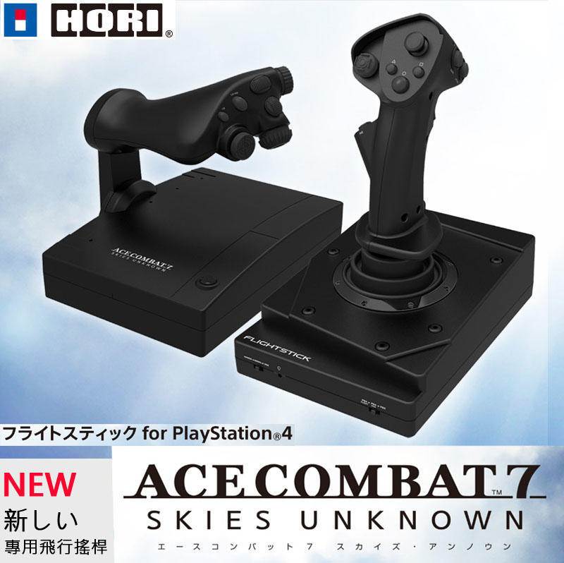 現貨特價 HORI 飛行搖桿 PS4/PS3/PC Ace Combat 7 Skies·Unknown”飛行制器
