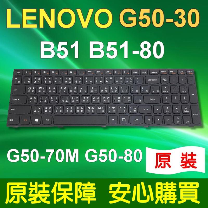 LENOVO 聯想 G50-30 系列 筆電 鍵盤 B51-80 B51-80A G50 G50-75 G50-30