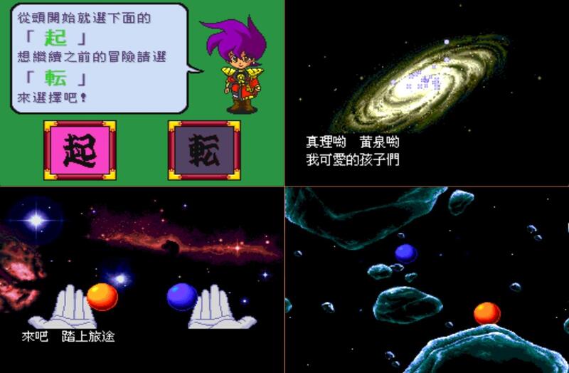 NDS 天外魔境2 萬字丸Tengai Makyou 2：Manji Maru 繁體中文版遊戲電腦