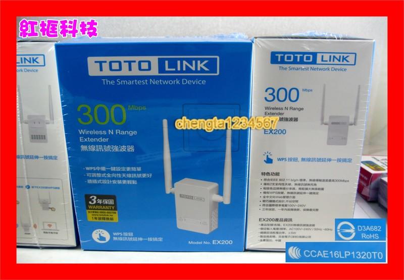 【全新公司貨 開發票保固】TOTOLINK EX200 無線訊號橋接器 WPS一按即連 相容於4G熱點機