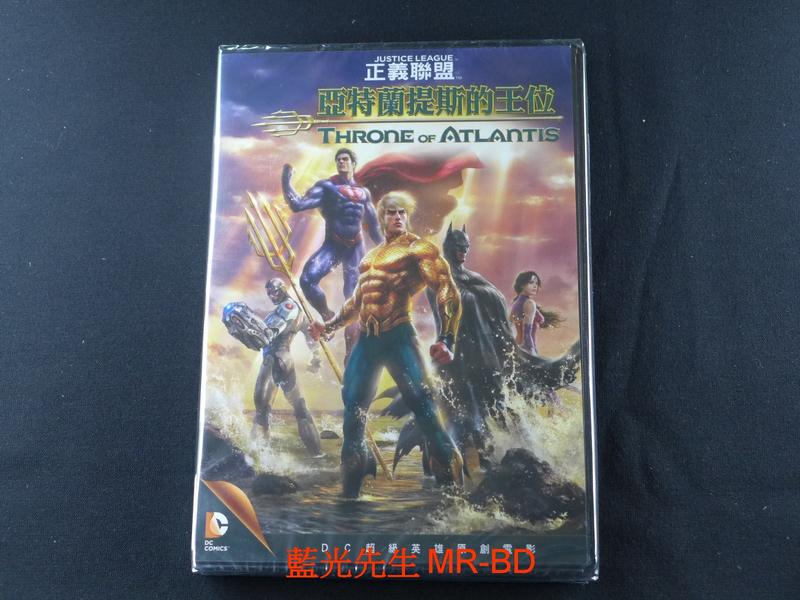 [DVD] - 正義聯盟：亞特蘭提斯的王位 Justice League ( 得利正版 )