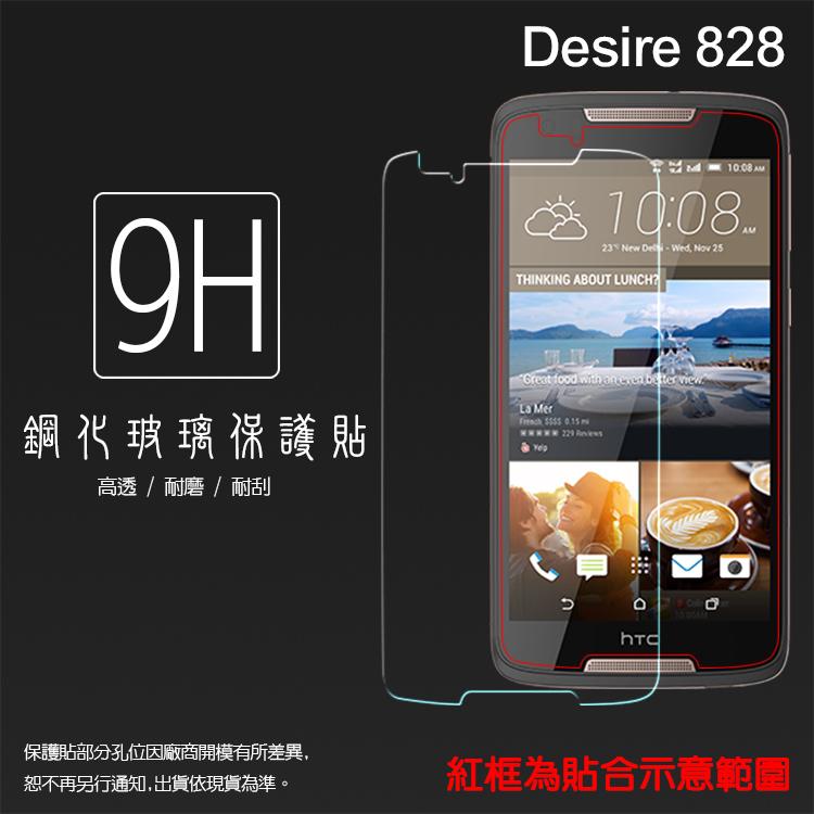 HTC Desire 828 鋼化玻璃保護貼/高透保護貼/9H/鋼貼/鋼化貼/玻璃膜/保護膜/手機膜/防刮