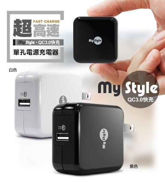 Samsung Note10 Lite N770 S20+ Ultra 商檢認證 MYSTYLE QC3.0充電器