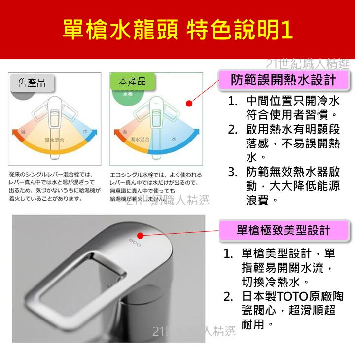 日本原裝】現貨TOTO 壁式廚房水龍頭壁面龍頭節水TKGG30E TKS05311J