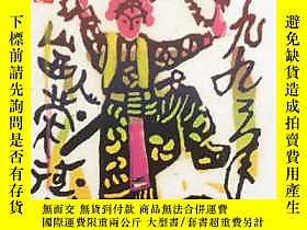 古文物罕見王疊泉藏書票原作5露天140544 | 露天市集| 全台最大的網路