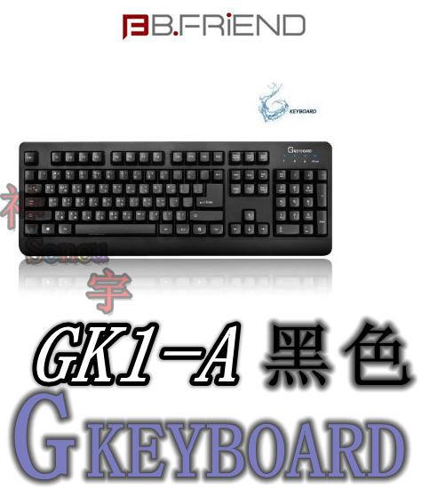 【神宇】B.FRiEND GK1-A G KEYBOARD 黑色 精裝版 防水 電競鍵盤