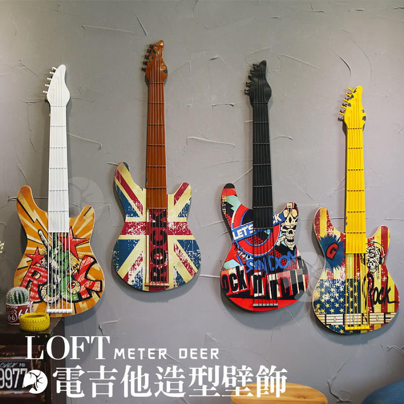 美式 復古流行 電吉他 立體造型 壁飾 loft 搖滾 工業風 牆面裝飾 龐克 英倫風 骷髏 掛飾 吉他 模型-米鹿家居