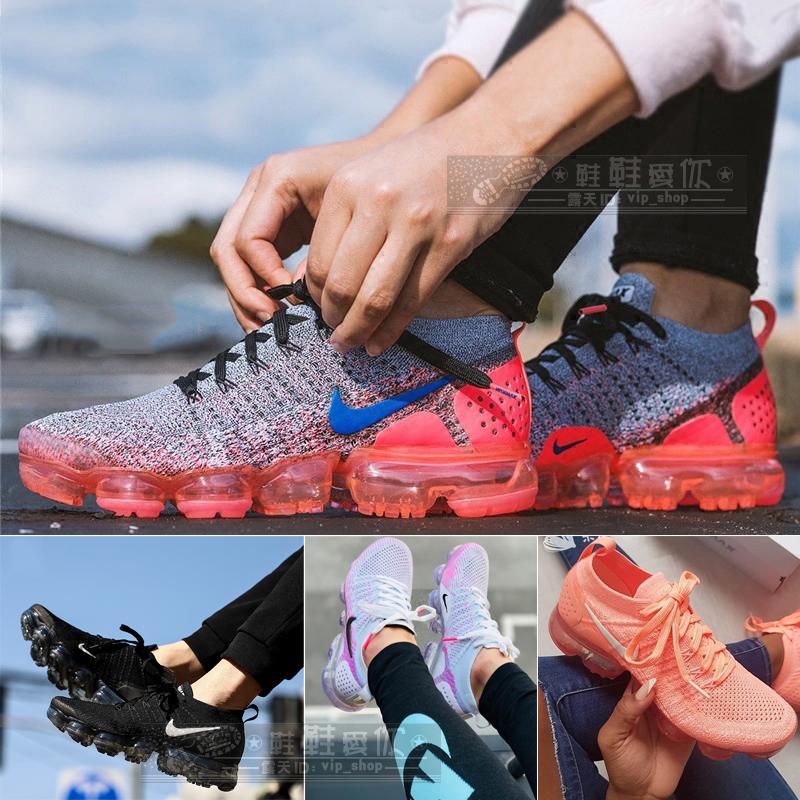 耐吉Nike Air VaporMax Flyknit 2 全掌大氣墊飛線編織 男鞋 運動鞋 女鞋 跑步鞋 籃球鞋 2代