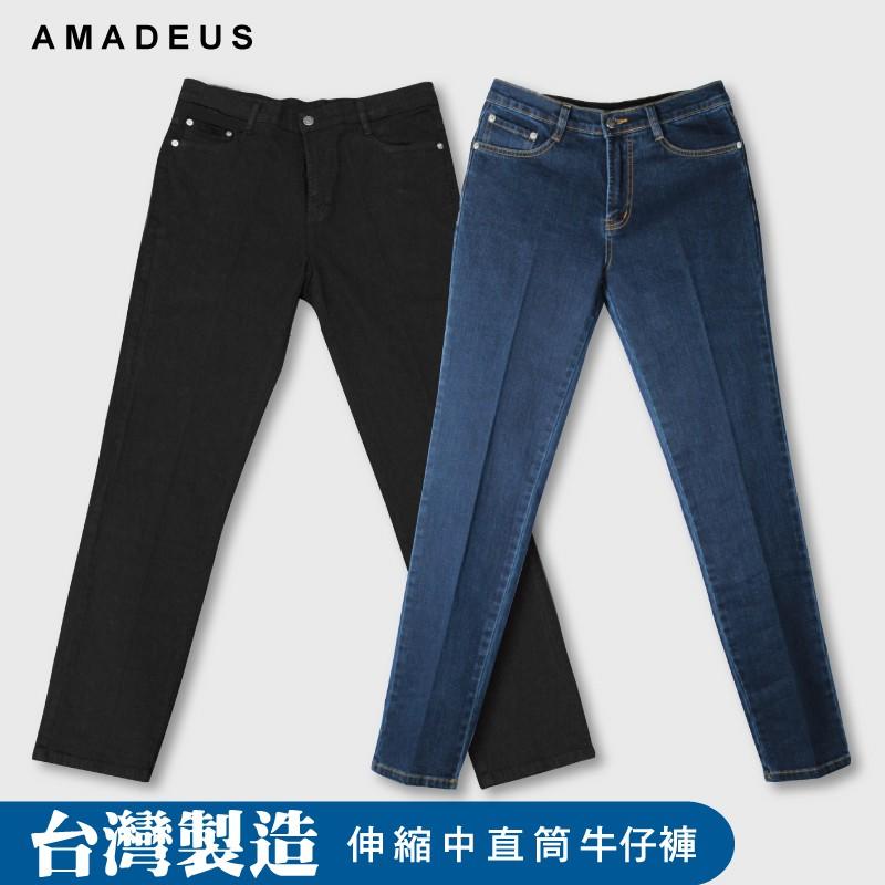 【阿瑪迪斯】 台灣製造 M-4L 窄管 伸縮 小直筒 牛仔褲 休閒長褲 工作褲