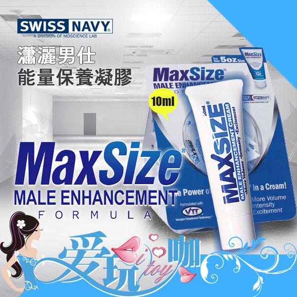 【10ml體驗瓶】美國 MAX SIZE 瀟灑男士能量保養凝膠 MALE ENHANCEMENT MAXSIZE