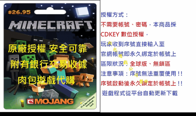 PC版 Java版 繁體 WIN7 8 10作業系統 肉包遊戲 當個創世神 minecraft 序號卡 Mojang兌換