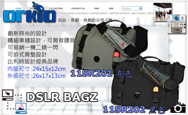 數位小兔 比利時 Orkio 11SR201 灰色 中型都會攝影包 相機包 側背包 可腰背 小魚包  Sony A33 A55 A77 A35 A65