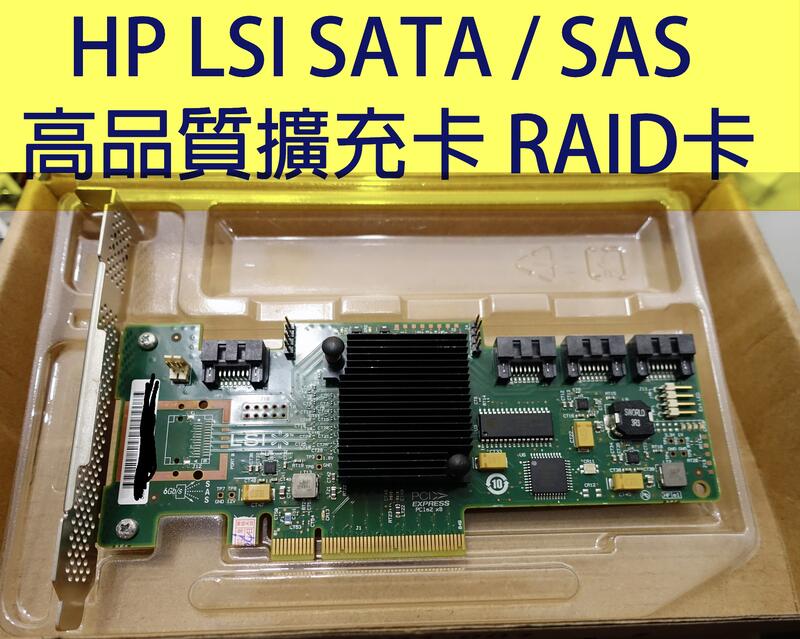 HP LSI 企業級高品質 SATA SAS 擴充卡RAID卡 9212-4i 9212-4i4e PCI-E PCIE