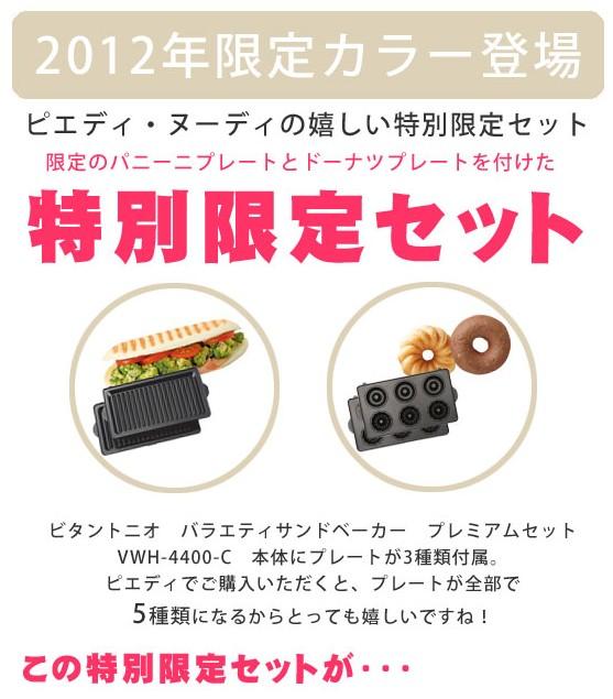 日本人氣商品~Vitantonio功能鬆餅機專用模板烤盤~有多款請提問