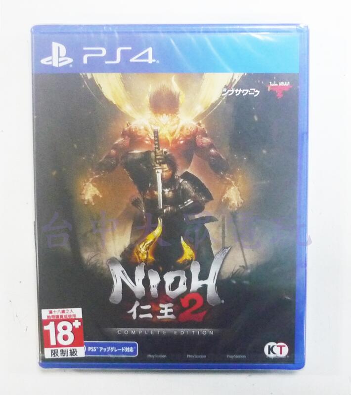 PS4 仁王2 完全版NIOH 2 (日版字幕有繁體中文版)**(全新未拆商品