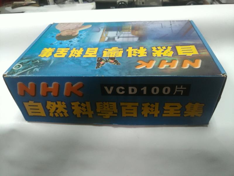 NHK 自然科學百科全集 全套100片VCD