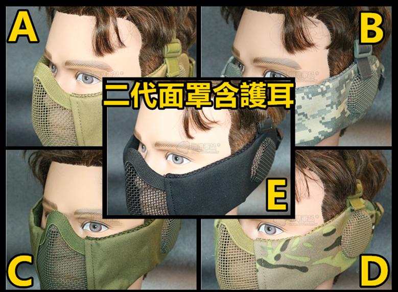 【翔準軍品AOG】戰地精英 護耳版 面具 戶外 騎行 透氣 鋼絲 戰術 面罩X2-13