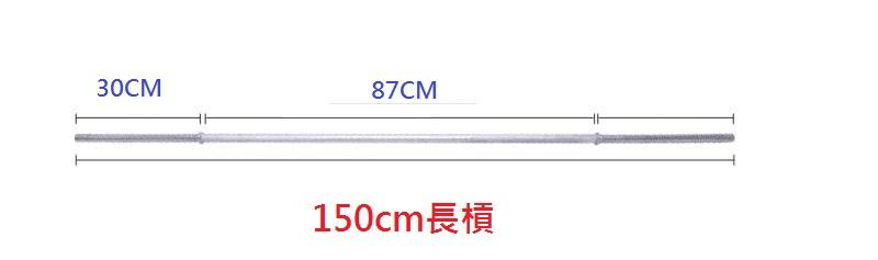 長槓150cm +小孔 (2.5kg*4)+(5kg*2)+(10kg*2): 1400