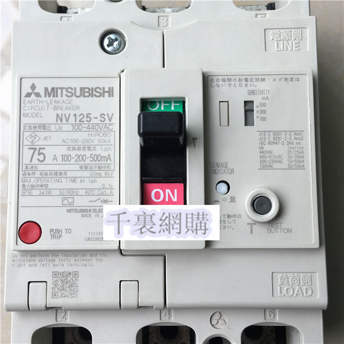 日本原裝進口三菱漏電斷路器NV125-SV 3P 50A 75A 100A 125A | 露天市集