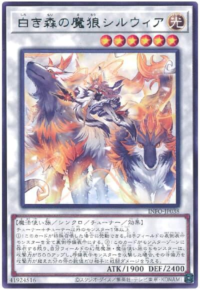 【CardMaster】遊戲王 INFO-JP038 白森林的魔狼希爾威亞 (銀字) | 露天市集 | 全台最大的網路購物市集