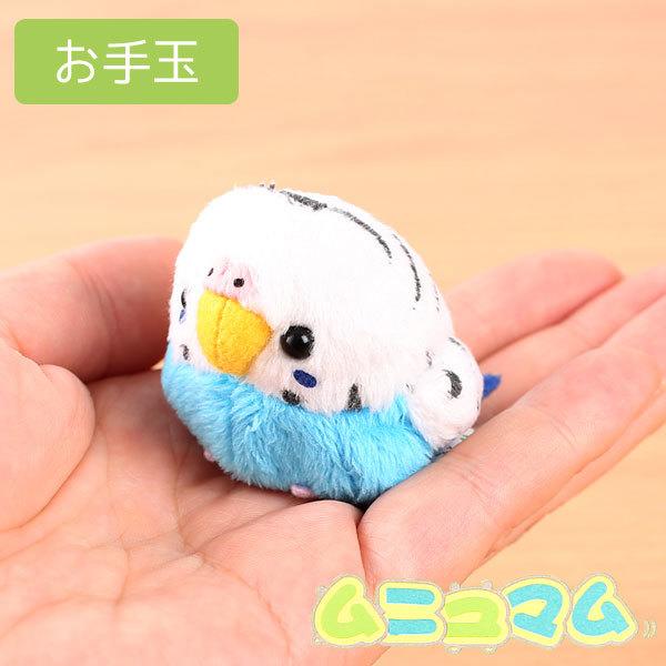 阿米購 日本 迷你可愛小鳥 鸚鵡 療癒小動物 絨毛玩偶 掌上型娃娃 (藍虎皮鸚鵡) 390-900035